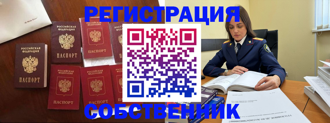 прописка ребенка в Новотроицке